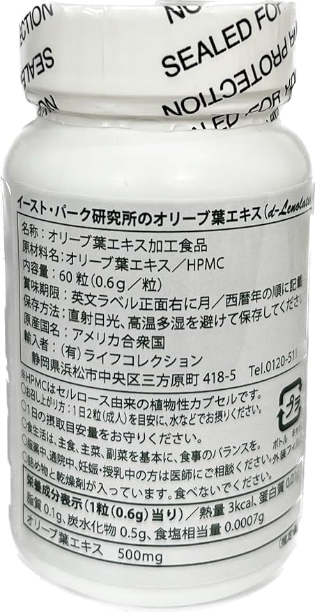 East Park Olive Leaf Extract (OLE) Super Strength d-Lenolate 500mg | 18% or More Oleuropein Immune System Booster | 60 Vegetarian Capsules (Non-GMO)
