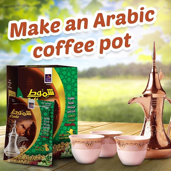 saudi arabian coffee || arabic shammout || 220gm(0.48lb) 10 pcs inside the box || coffee with ingredients such as saffron and premium cardamom