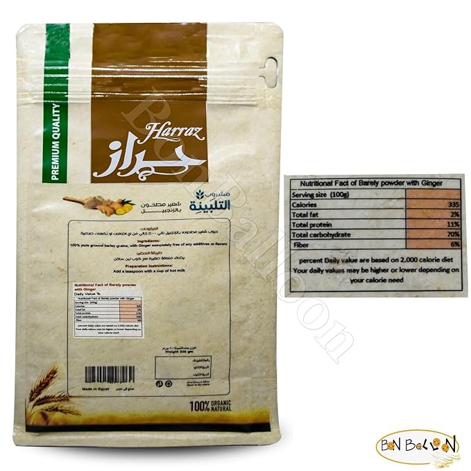 1 Pack Harraz Barley Drink With Ginger Grass Powder (7.05 oz / 200 gm) Talbina Sunnah Shifa Herbal Herb Herbs Natural Talbeenah Talbiyna Egypt Arab Kosher Halal مشروب التلبينة بالزنجبيل حلال حراز