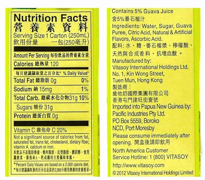 Vitasoy Vita Juice Drink Guava Flavor 8.45oz (Pack of 24)