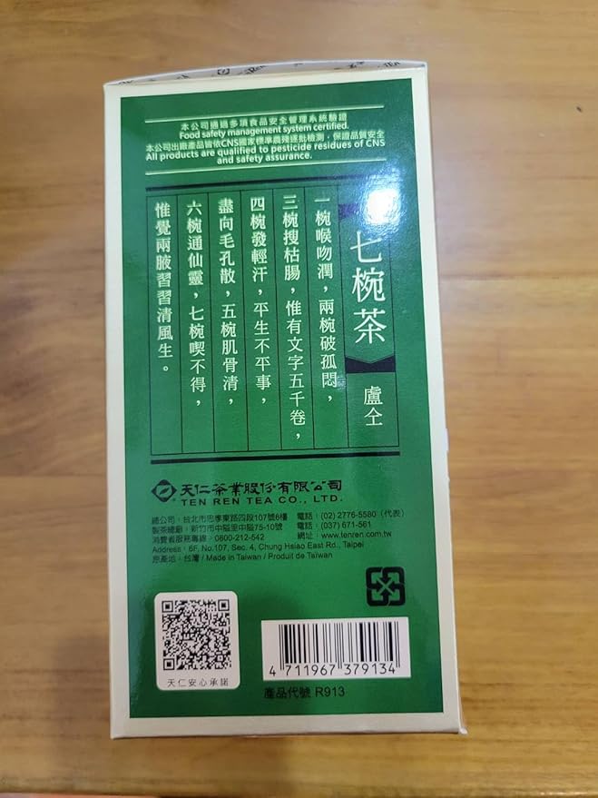 Ten Ren Tea 913 series king's tea 5.3 Oz