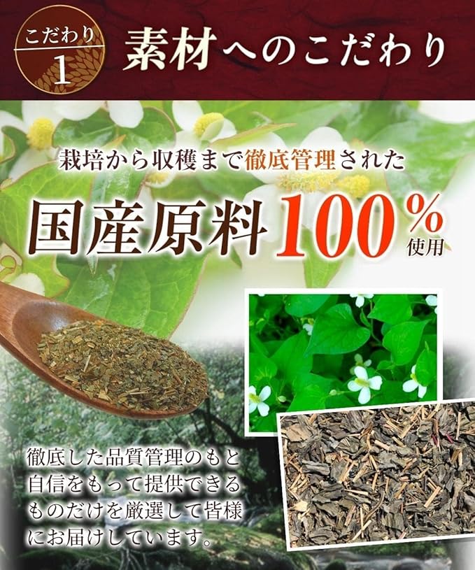 [Onkatsu Farm] Dokudami Tea - Non-Caffeinated - 30 Count Pyramid Tea Bags - Japanese Tea Made in Japan - English Label