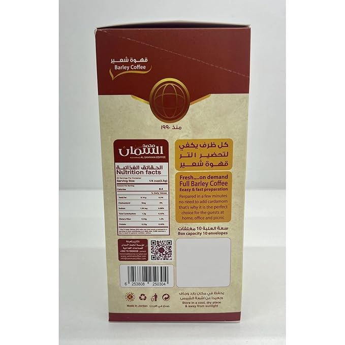 MOHAMMAD AL SAMMAN Barley Coffee Roasted and Ground with Cardamom &amp Saffron 10 Envelopes 50g Each