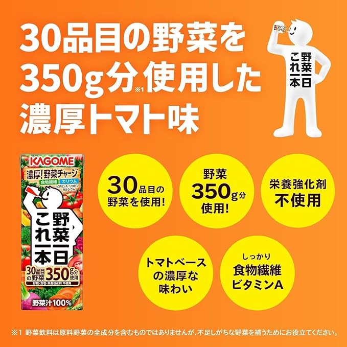 Kagome Yasai Seikatsu Vegetable Life 100 Ichinichi Kore Ippon One Bottle of Vegetables a Day 200ml (Pack of 12) Japanese Mixed Vegetable Juice MADE IN JAPAN