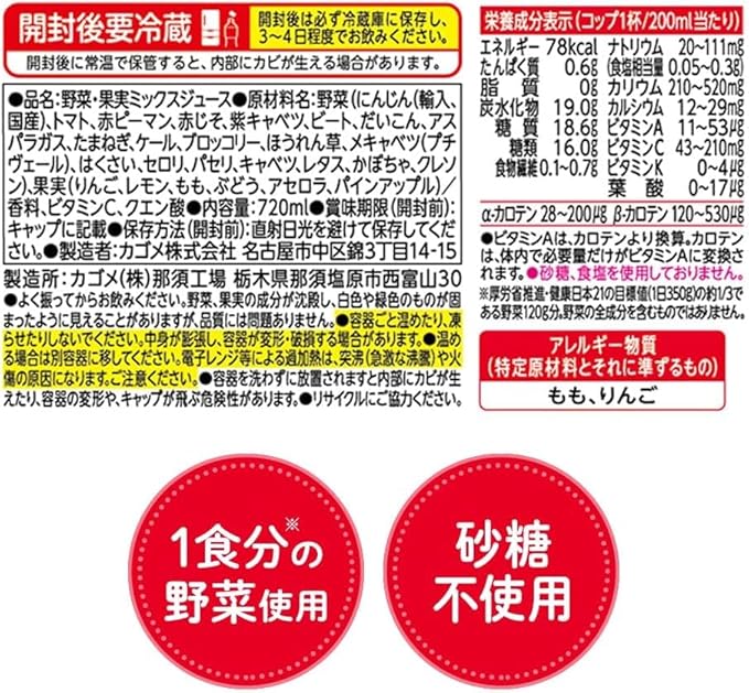 Kagome Vegetable Life 100 Apple Salad 720ml (Pack of 2) Kagome Yasai Seikatsu Carrot &amp Apple Vegetable Fruit Juice from Japan MADE IN JAPAN Limited Stock