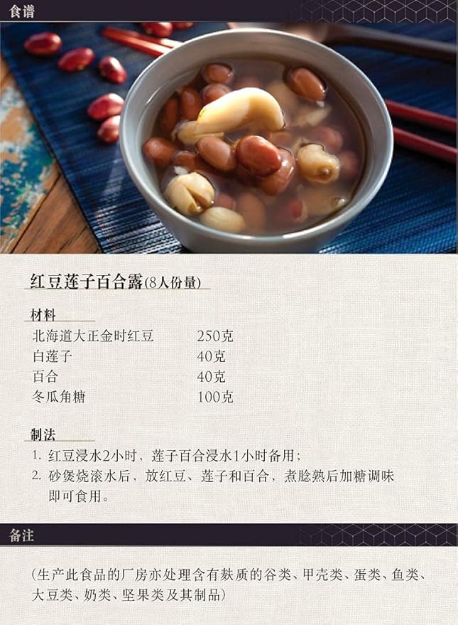 Greenlike Premium All Natural Dried Lotus Seeds 白莲子 12oz