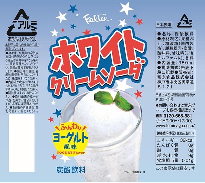 Felice Melon &amp White Cream Soda (11.83 Fl oz X 12 Pack) (6 Pack For each Flavor)