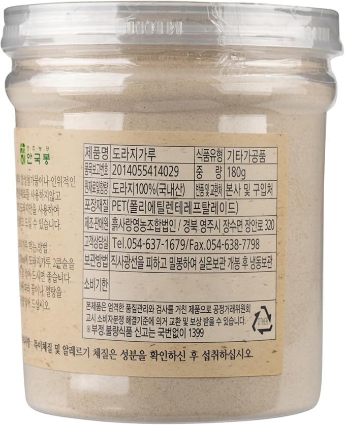 Korean 100% Pure Balloon Flower Bellflower Root Powder 180g / 6.3 oz Origin Korea 도라지가루(Pack of 1)
