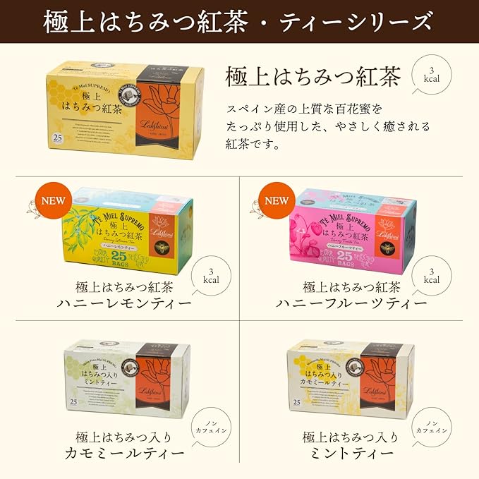 Premium Honey Lemon Tea 25 bags Lakshimi Te' Miel SUPREMO