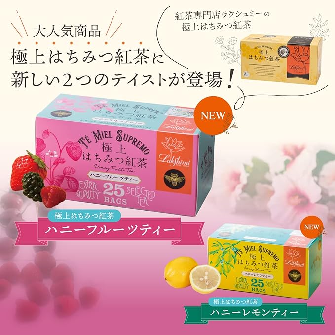 Premium Honey Black Tea Honey Fruit Tea 25 bags Lakshimi Te' Miel SUPREMO