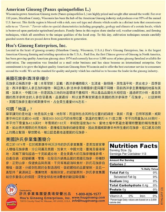 Hsu's SKU 0126LL-8 American Ginseng Slices – 100% Wisconsin American Mixed Large &amp Medium Slices 8 oz Box
