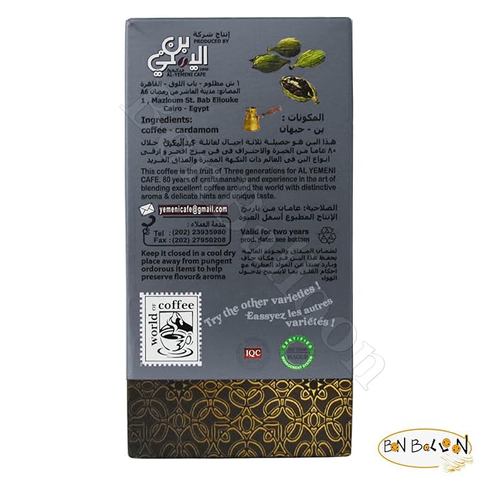 EL Yemeni With Cardamom &amp Extra Coffee Dark Roast Ground Beans Cafe Caffee Cofee Egyptian Arab Arabic Arabian Cup (Extra Cardamom Dark Roast) (1 Box = 7 oz / 200 gm)