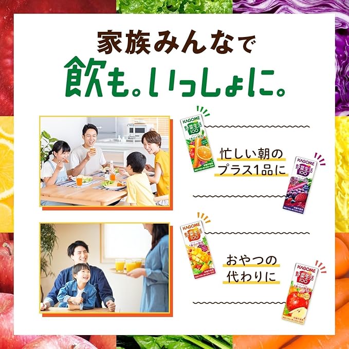 Kagome Yasai Seikatsu Vegetable Life 100 Ichinichi Kore Ippon One Bottle of Vegetables a Day 200ml (Pack of 12) Japanese Mixed Vegetable Juice MADE IN JAPAN