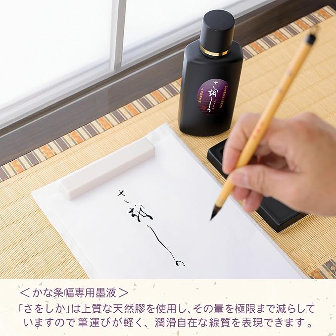 Sumiundo 12941 Ink Juice for Kana 6.8 fl oz (200 ml)