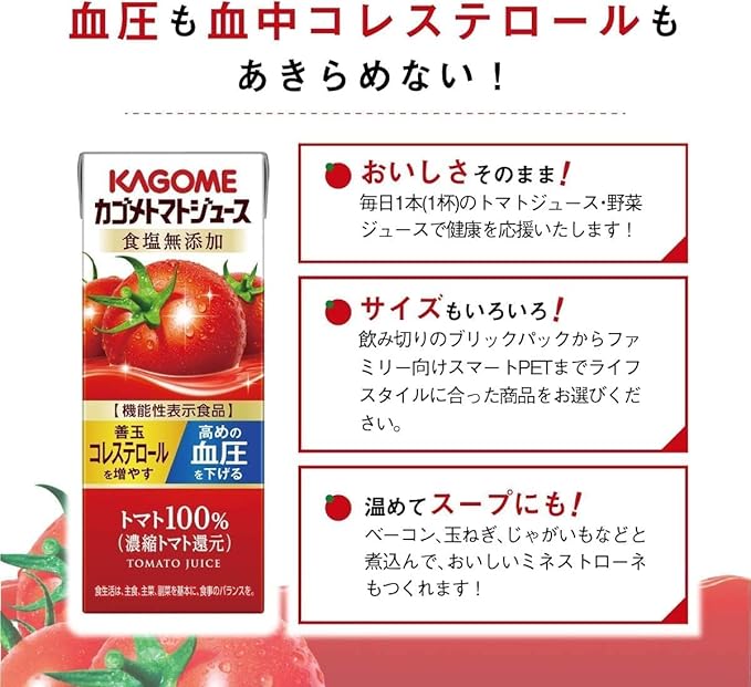 Kagome Tomato Juice No Salt 6.76floz(200ml) Pack Of 6 Tomato 100%