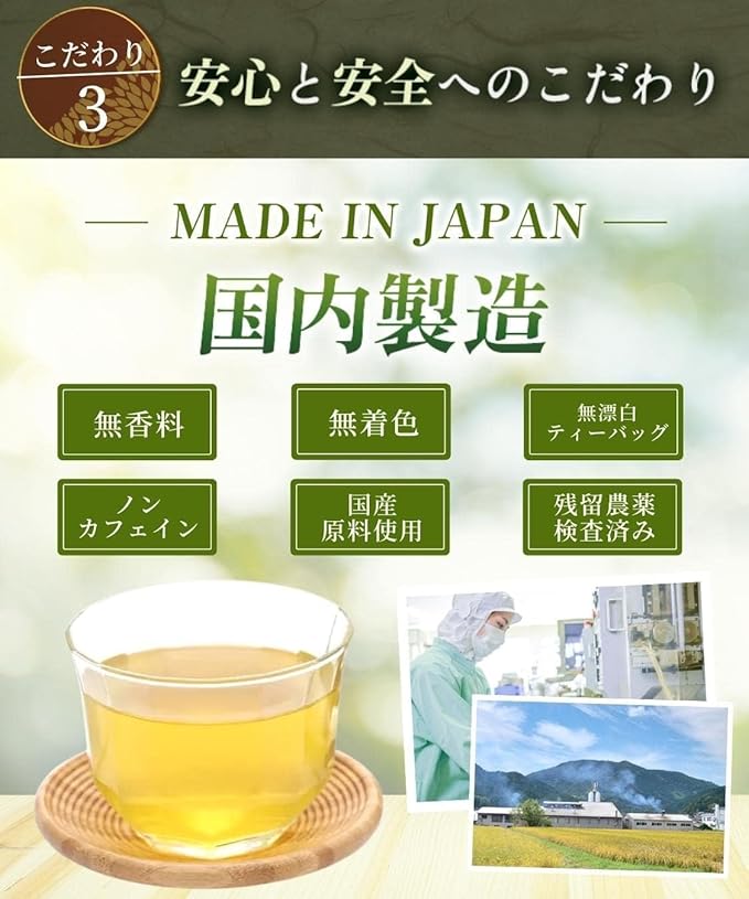 [Onkatsu Farm] Dokudami Tea - Non-Caffeinated - 30 Count Pyramid Tea Bags - Japanese Tea Made in Japan - English Label