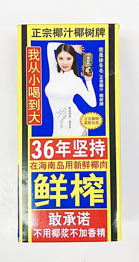 Coconut Juice35Oz 2-Pack