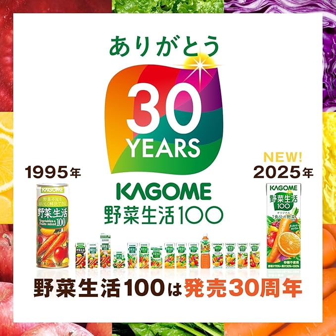 Kagome Yasai Seikatsu Vegetable Life 100 Berry Salad 200ml (Pack of 12) Carrot &amp Grape Mixed Vegetable &amp Fruit Juice from Japan MADE IN JAPAN Limited Stock