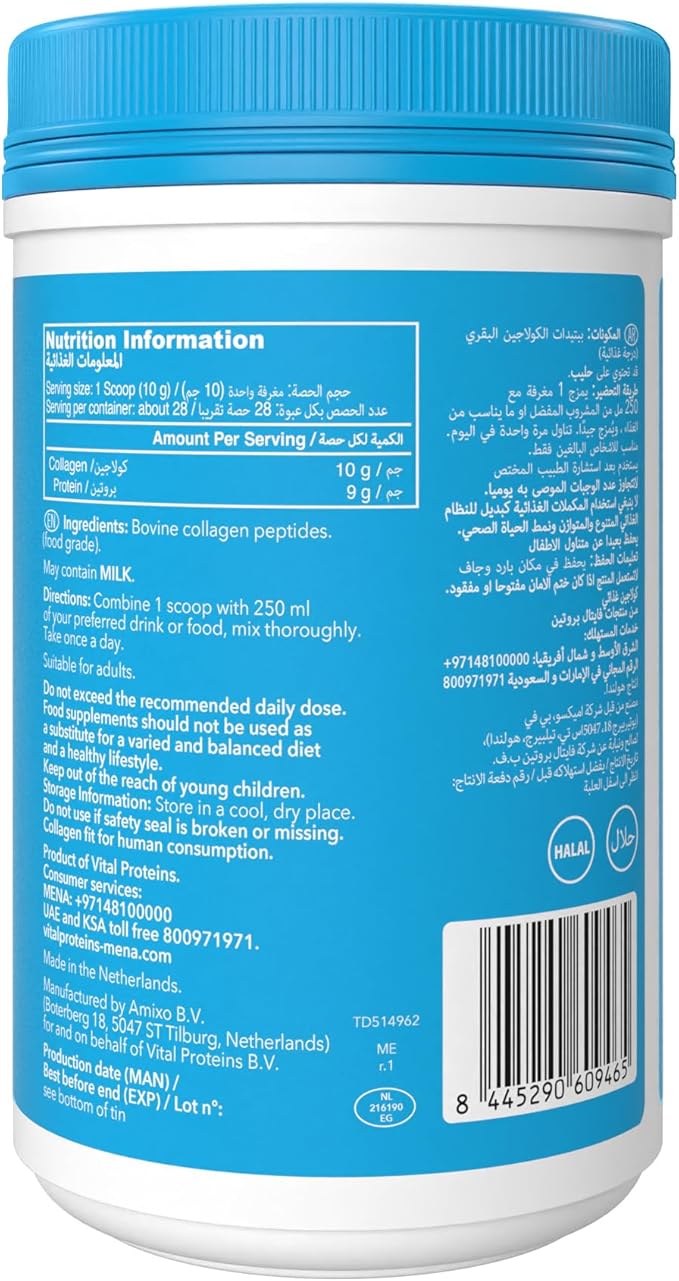 Vital Proteins Unflavored Collagen Peptides 10 Oz(284gm)