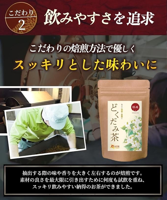 [Onkatsu Farm] Dokudami Tea - Non-Caffeinated - 30 Count Pyramid Tea Bags - Japanese Tea Made in Japan - English Label