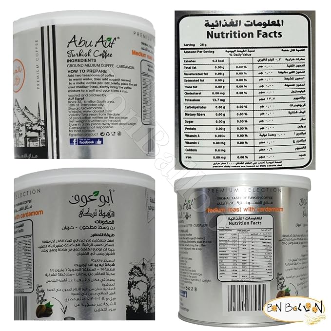 Abu Auf AbuAuf Oriental Original Turkish Coffee Cafe Arabic Arabian Arabica Ground Roasted Mud Coffee Medium Roast Blend ( Medium Roast with Cardamom 7.05 oz / 200 gm ) بن ابو عوف وسط محوج