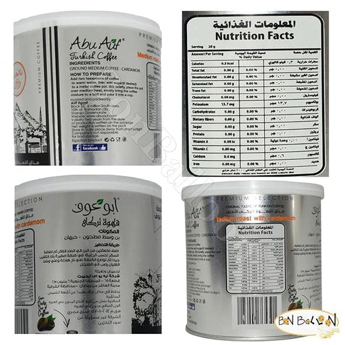 Abu Auf AbuAuf Oriental Original Turkish Coffee Cafe Arabic Arabian Arabica Ground Roasted Mud Coffee Medium Roast Blend ( Medium Roast with Cardamom 7.05 oz / 200 gm ) بن ابو عوف وسط محوج