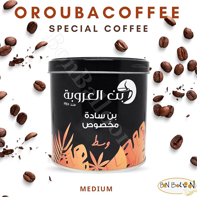 Orouba Ground Coffee Plain Medium Roast Premium Cafe Oriental Original Alorouba Oroba Aleuruba Egyptian Egypt Arabic Very Strong Taste Roasted (1 Pack = 7.05 oz / 200 gm) بن العروبة ساده مخصوص وسط