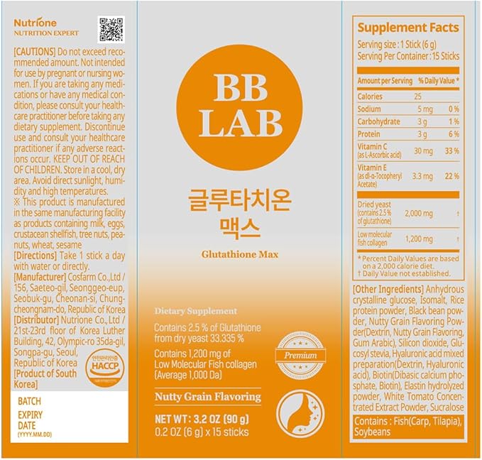 BB LAB Glutathione Max Powder Stick Supplement Korea Glutathione Low Molecular Fish Collagen for Woman Vitamin C Fast Absorption Antioxidant Anti-Aging