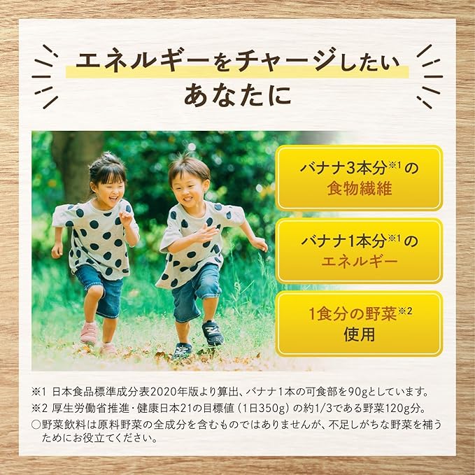 Kagome Yasai Seikatsu 100 Smoothie Banana Smoothie in Paper Bottle 330ml (Pack of 5) No Added Sugar MADE IN JAPAN Limited Stock