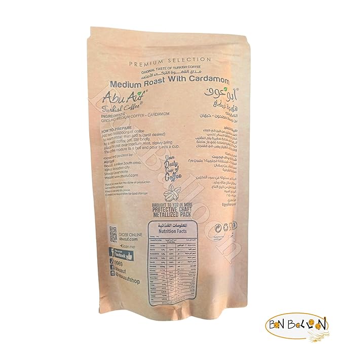 Abu Auf AbuAuf Oriental Original Turkish Coffee Cafe Arabic Arabian Arabica Ground Roasted Mud Coffee Medium Roast Blend (Medium Roast With Cardamom 7.05 oz / 200 gm)