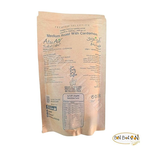 Abu Auf AbuAuf Oriental Original Turkish Coffee Cafe Arabic Arabian Arabica Ground Roasted Mud Coffee Medium Roast Blend (Medium Roast With Cardamom 7.05 oz / 200 gm)