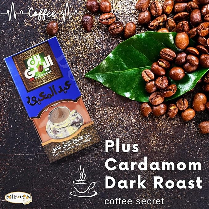 ELYemeni Cafe Plus Cardamom Dark Roast Coffee EL Yemeni Original Turkish EL - Yemeni Arabic Egyptian Arabica Ground Roasted Mud Kosher Halal (1 Pack = 7.05 oz / 200 gm) اليمنى بن محوج دوبل غامق
