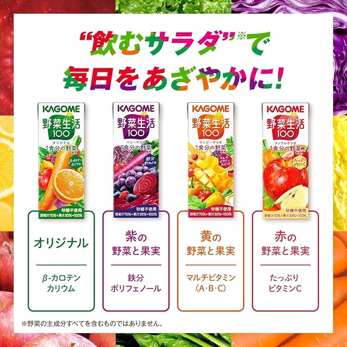 Kagome Yasai Seikatsu Vegetable Life 100 Berry Salad 200ml (Pack of 12) Carrot &amp Grape Mixed Vegetable &amp Fruit Juice from Japan MADE IN JAPAN Limited Stock