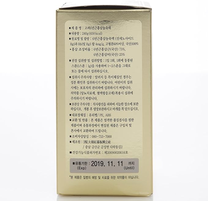 240g(8.5oz) 100% Pure Korean 6years Root Red Ginseng Extract Saponin Panax