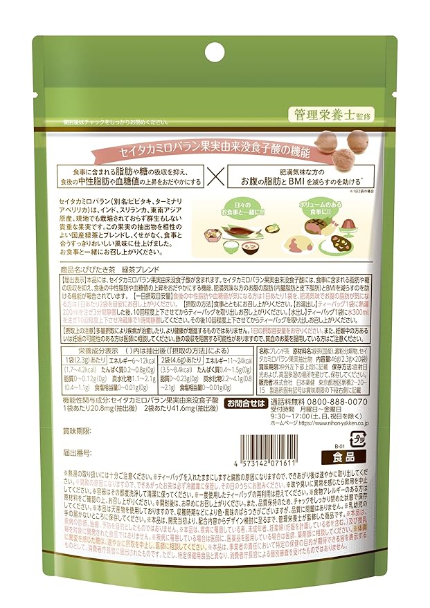 NIHON YAKKEN Bibhitaki &amp Green Tea Japanese Herbal Tea Pyramid Tea Bags 0.08 oz (2.3 g) 20 Bags