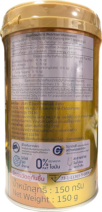 Amado Gold Collagen Plus Ceramide Rice Extract Colligi Tripeptide Dipeptide 5.3 Oz.