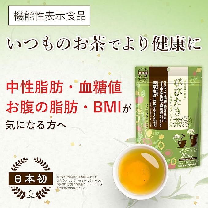 NIHON YAKKEN Bibhitaki &amp Green Tea Japanese Herbal Tea Pyramid Tea Bags 0.08 oz (2.3 g) 20 Bags