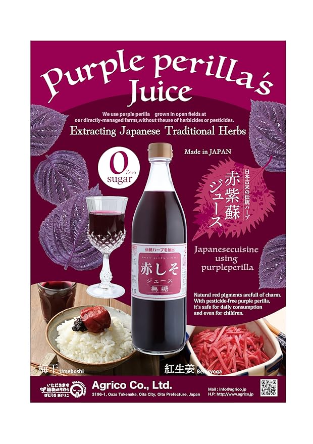Unsweetened RED SHISO DRINK 900ml (31.6floz) SHISOCO